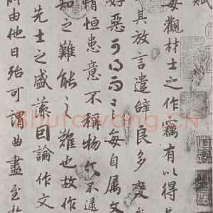 唐代 陆柬之 行楷书《唐陆柬之书陆机文赋之十》毛笔书法行楷书作品图片欣赏