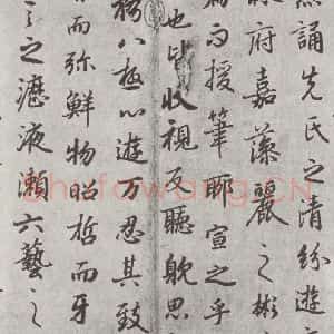 唐代 陆柬之 行楷书《唐陆柬之书陆机文赋之十二》毛笔书法行楷书作品图片欣赏