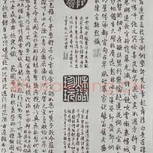 晋朝 王羲之 楷书 行书《快雪时晴贴 墨迹及题跋之一》毛笔书法楷书 行书作品图片欣赏