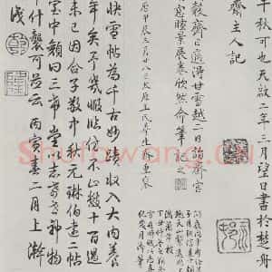 晋朝 王羲之 楷书 行书《快雪时晴贴 墨迹及题跋之二十》毛笔书法楷书 行书作品图片欣赏