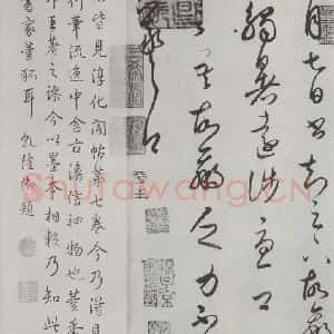 晋朝 王羲之 楷书 行书《七月都下二贴之二》毛笔书法楷书 行书作品图片欣赏