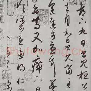 晋朝 王羲之 楷书 行书《七月都下二贴之三》毛笔书法楷书 行书作品图片欣赏