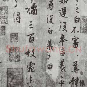 晋朝 王羲之 楷书 行书《平安何如奉橘三帖之一》毛笔书法楷书 行书作品图片欣赏