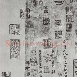 晋朝 王羲之 楷书 行书《平安何如奉橘三帖之二》毛笔书法楷书 行书作品图片欣赏