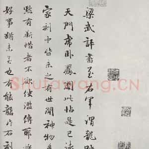 晋朝 王羲之 楷书 行书《大道帖之》毛笔书法楷书 行书作品图片欣赏