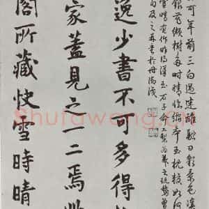 晋朝 王羲之 楷书 行书《快雪时晴贴 墨迹及题跋之七》毛笔书法楷书 行书作品图片欣赏