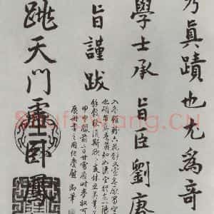晋朝 王羲之 楷书 行书《快雪时晴贴 墨迹及题跋之八》毛笔书法楷书 行书作品图片欣赏