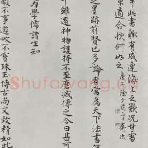 晋朝 王羲之 楷书 行书《快雪时晴贴 墨迹及题跋之九》毛笔书法楷书 行书作品图片欣赏