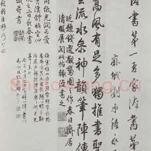 晋朝 王羲之 楷书 行书《快雪时晴贴 墨迹及题跋之十一》毛笔书法楷书 行书作品图片欣赏