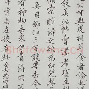 晋朝 王羲之 楷书 行书《快雪时晴贴 墨迹及题跋之十四》毛笔书法楷书 行书作品图片欣赏