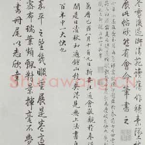 晋朝 王羲之 楷书 行书《快雪时晴贴 墨迹及题跋之十六》毛笔书法楷书 行书作品图片欣赏