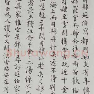 晋朝 王羲之 楷书 行书《快雪时晴贴 墨迹及题跋之十八》毛笔书法楷书 行书作品图片欣赏