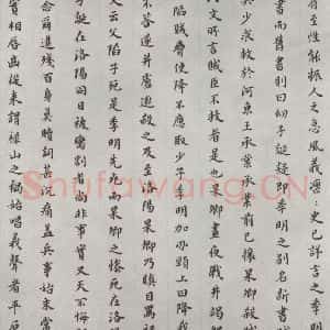 唐代 颜真卿 行书《颜真卿祭侄文稿墨迹之二十》毛笔书法行书作品图片欣赏