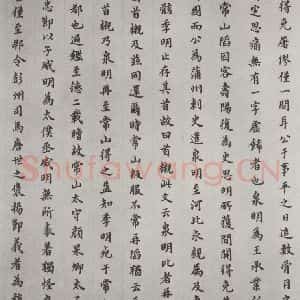 唐代 颜真卿 行书《颜真卿祭侄文稿墨迹之二十一》毛笔书法行书作品图片欣赏