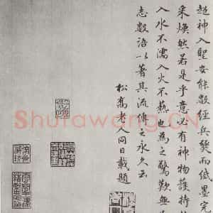 唐代 颜真卿 行书《颜真卿祭侄文稿墨迹之二十三》毛笔书法行书作品图片欣赏