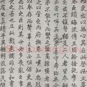 唐代 颜真卿 行书《颜真卿祭侄文稿墨迹之三》毛笔书法行书作品图片欣赏