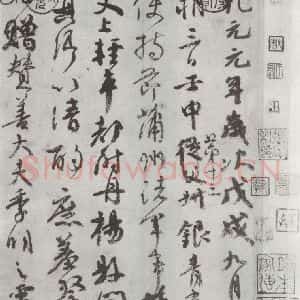 唐代 颜真卿 行书《颜真卿祭侄文稿墨迹之五》毛笔书法行书作品图片欣赏