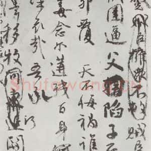 唐代 颜真卿 行书《颜真卿祭侄文稿墨迹之七》毛笔书法行书作品图片欣赏