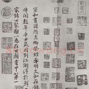 唐代 颜真卿 行书《颜真卿祭侄文稿墨迹之九》毛笔书法行书作品图片欣赏