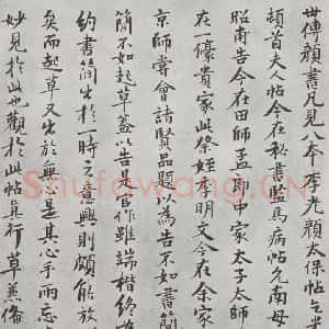 唐代 颜真卿 行书《颜真卿祭侄文稿墨迹之十》毛笔书法行书作品图片欣赏