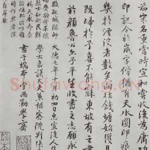唐代 颜真卿 行书《颜真卿祭侄文稿墨迹之十一》毛笔书法行书作品图片欣赏
