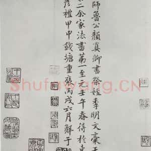 唐代 颜真卿 行书《颜真卿祭侄文稿墨迹之十四》毛笔书法行书作品图片欣赏