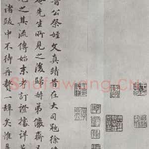唐代 颜真卿 行书《颜真卿祭侄文稿墨迹之十五》毛笔书法行书作品图片欣赏