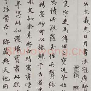 唐代 颜真卿 行书《颜真卿祭侄文稿墨迹之十六》毛笔书法行书作品图片欣赏