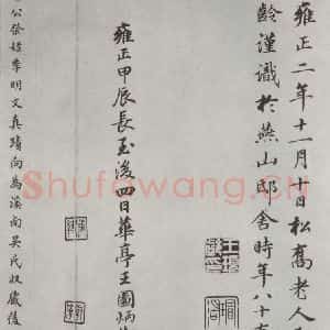 唐代 颜真卿 行书《颜真卿祭侄文稿墨迹之十七》毛笔书法行书作品图片欣赏
