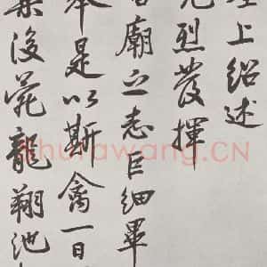 行书《唐玄宗书鹡鸰颂题跋之六》毛笔书法行书作品图片欣赏
