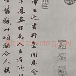 行书《唐玄宗书鹡鸰颂题跋之九》毛笔书法行书作品图片欣赏