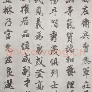 唐代 徐浩 楷书《唐徐浩书朱巨川告身之二》毛笔书法楷书作品图片欣赏
