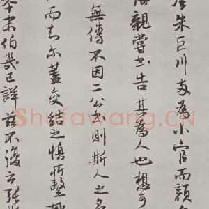 行书《唐徐浩书朱巨川告身题跋之三》毛笔书法行书作品图片欣赏