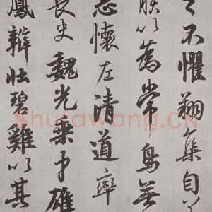唐代 唐玄宗 行书《唐玄宗书鹡鸰颂之四》毛笔书法行书作品图片欣赏