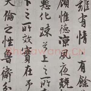 唐代 唐玄宗 行书《唐玄宗书鹡鸰颂之八》毛笔书法行书作品图片欣赏