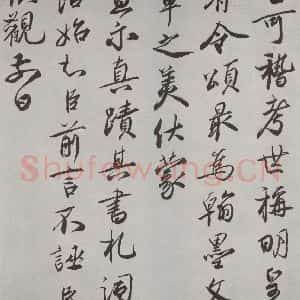行书《唐玄宗书鹡鸰颂题跋之二》毛笔书法行书作品图片欣赏