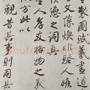 行书《唐玄宗书鹡鸰颂题跋之三》毛笔书法行书作品图片欣赏