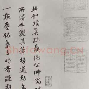 宋代 林逋 行书《林逋致瑫兄座主尺牍 之三》毛笔书法行书作品图片欣赏