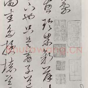 宋代 杜衍 行草书《杜衍书尺牍 之一》毛笔书法行草书作品图片欣赏