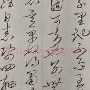 宋代 杜衍 行草书《杜衍书尺牍 之二》毛笔书法行草书作品图片欣赏