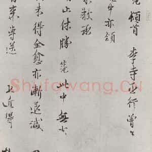 宋代 范仲淹 行楷书《范仲淹致师鲁舎人尺牍 之一》毛笔书法行楷书作品图片欣赏