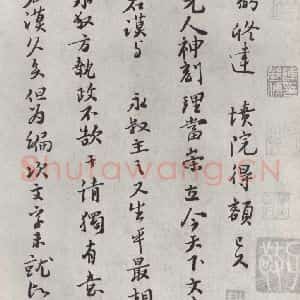 宋代 富弼 行书《富弼书尺牍 之一》毛笔书法行书作品图片欣赏