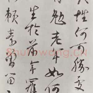 宋代 文彦博 行书《文彦博书尺牍 之二》毛笔书法行书作品图片欣赏