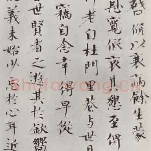 宋代 欧阳修 楷书《欧阳修致端明侍读留台执事尺牍 之一》毛笔书法楷书作品图片欣赏