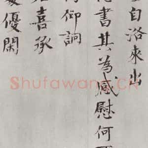 宋代 欧阳修 楷书《欧阳修致端明侍读留台执事尺牍 之二》毛笔书法楷书作品图片欣赏