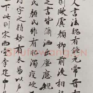 宋代 李建中 行书《李建中书咨 之三》毛笔书法行书作品图片欣赏