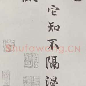 宋代 韩绛 楷书《韩绛寄冲师长老诗 之二》毛笔书法楷书作品图片欣赏