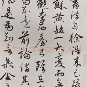 宋代 李建中 行书《李建中书咨 之七》毛笔书法行书作品图片欣赏