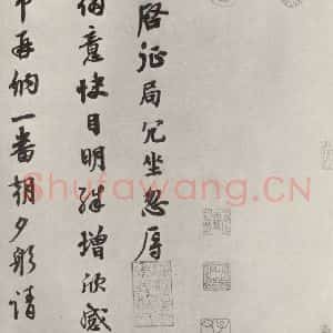 宋代 唐垌 行书《唐垌致彦远尊兄尺牍 之一》毛笔书法行书作品图片欣赏