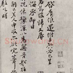 宋代 孙甫 行书《孙甫致子温运判屯田同年侍史尺牍 之一》毛笔书法行书作品图片欣赏